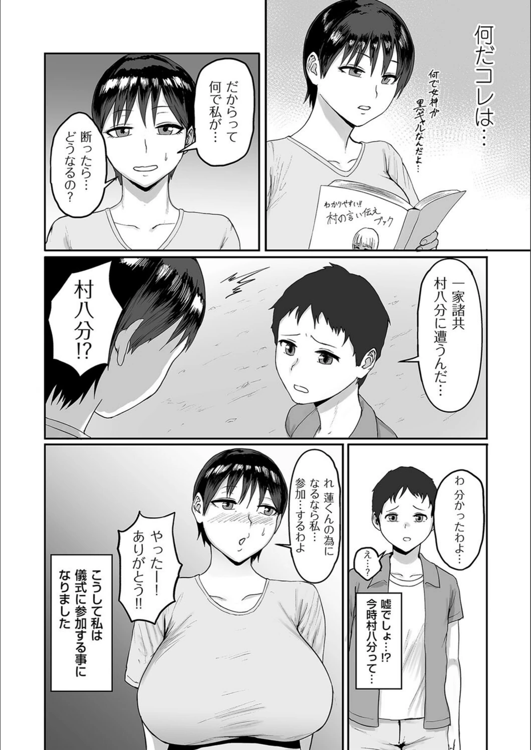 試し読み 6枚目