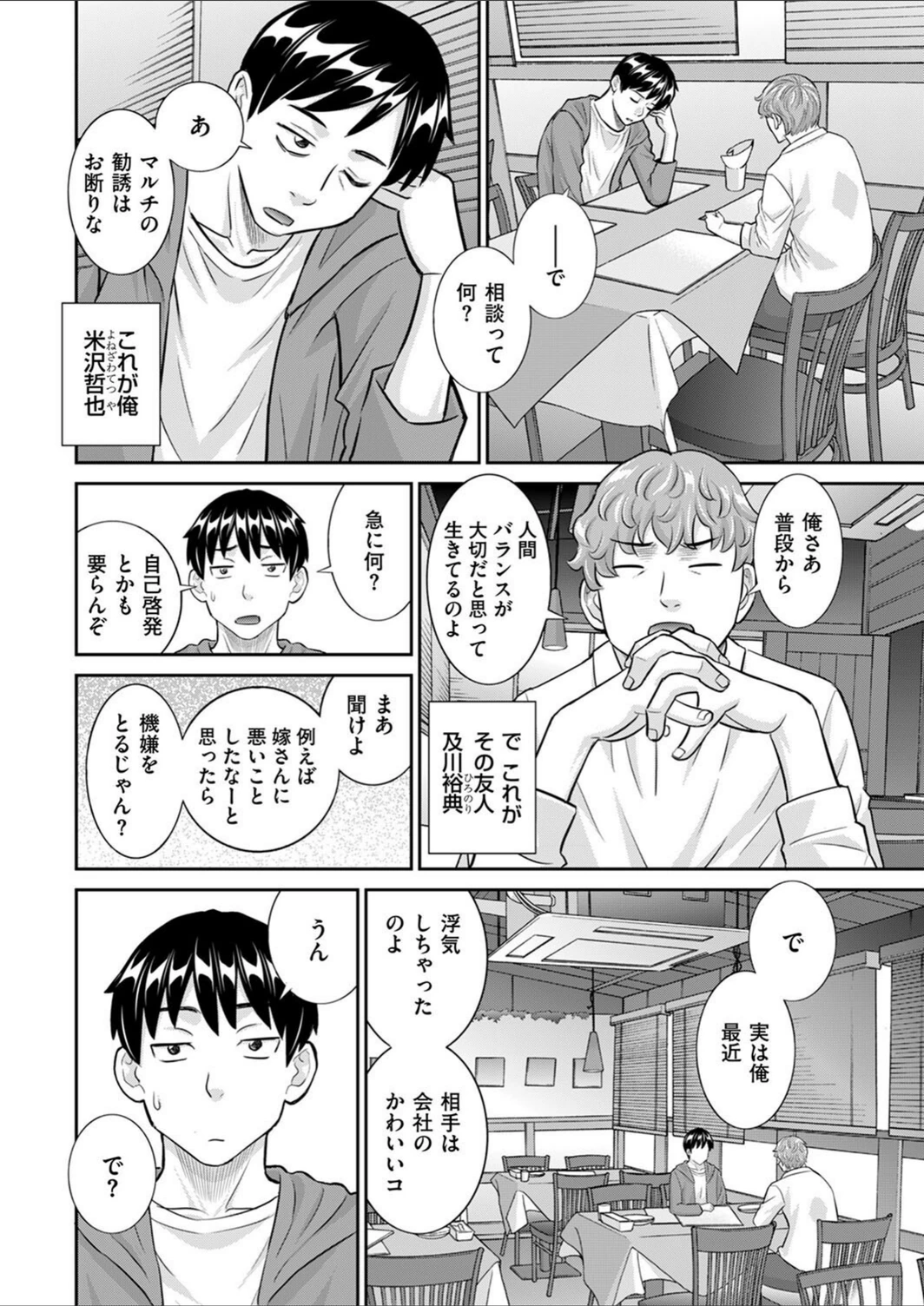 試し読み 2枚目