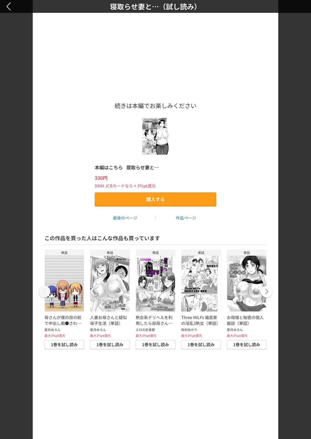 試し読み 5枚目