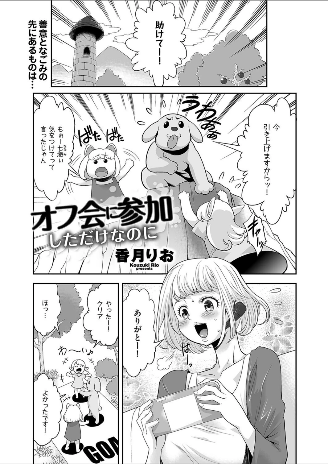 試し読み 1枚目