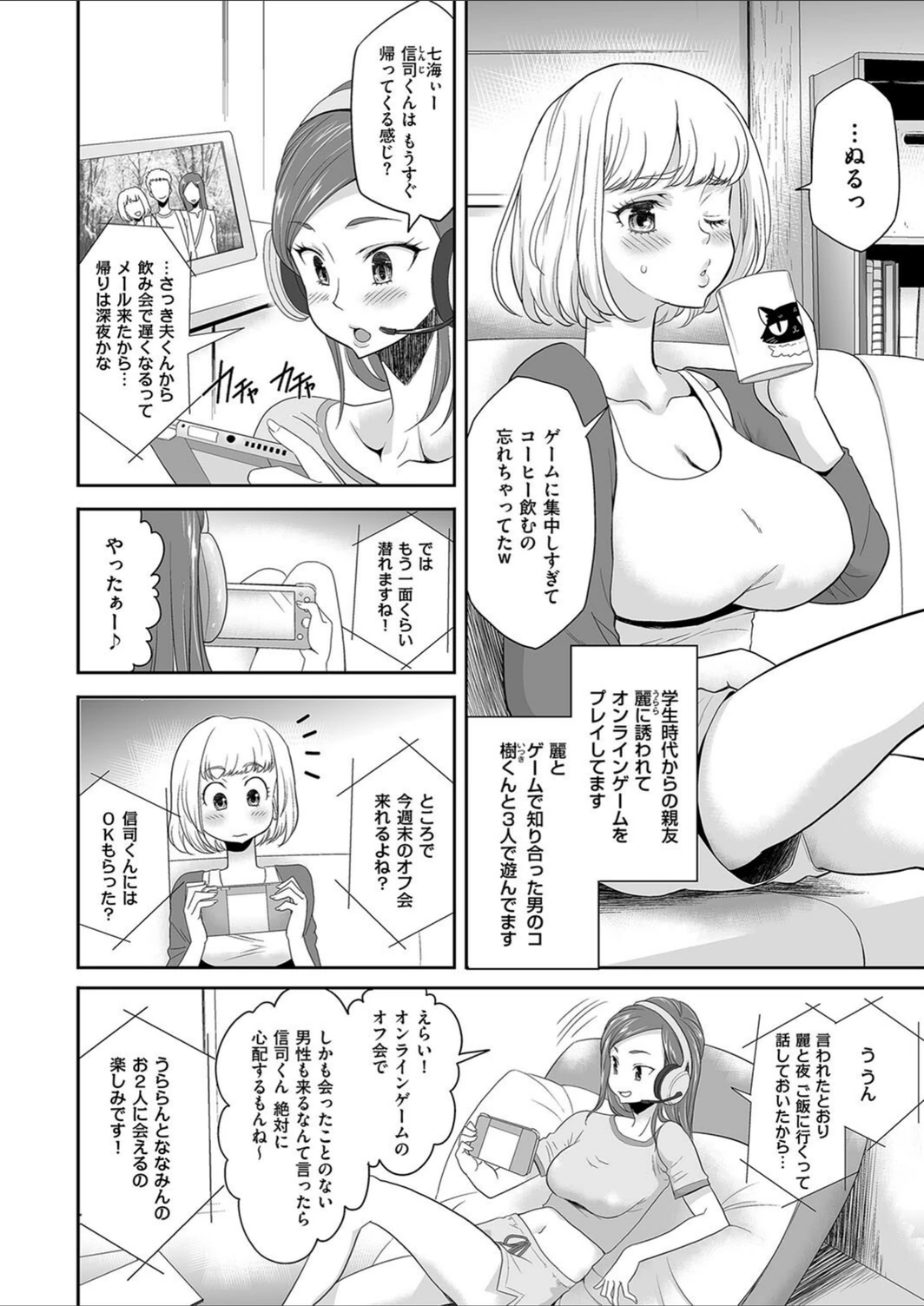 試し読み 2枚目