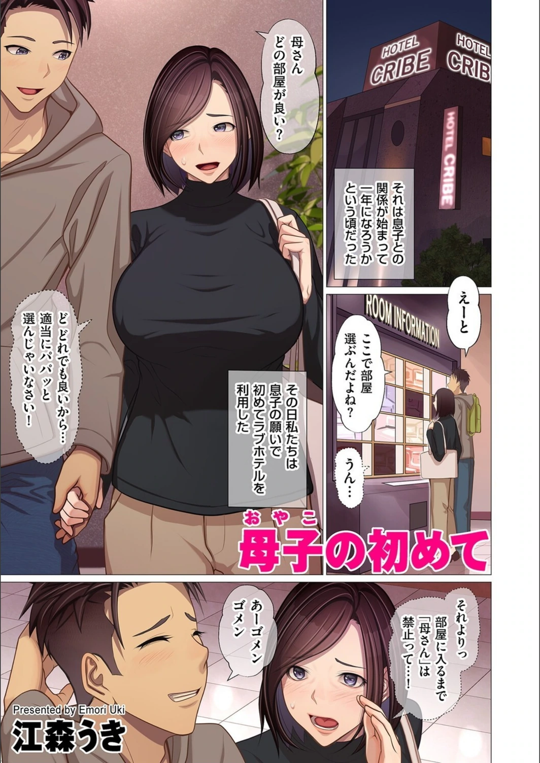 試し読み 1枚目