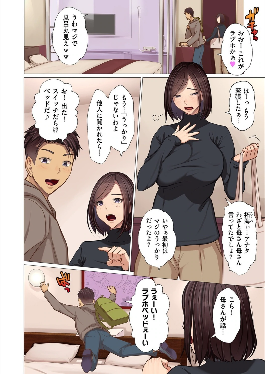 試し読み 2枚目