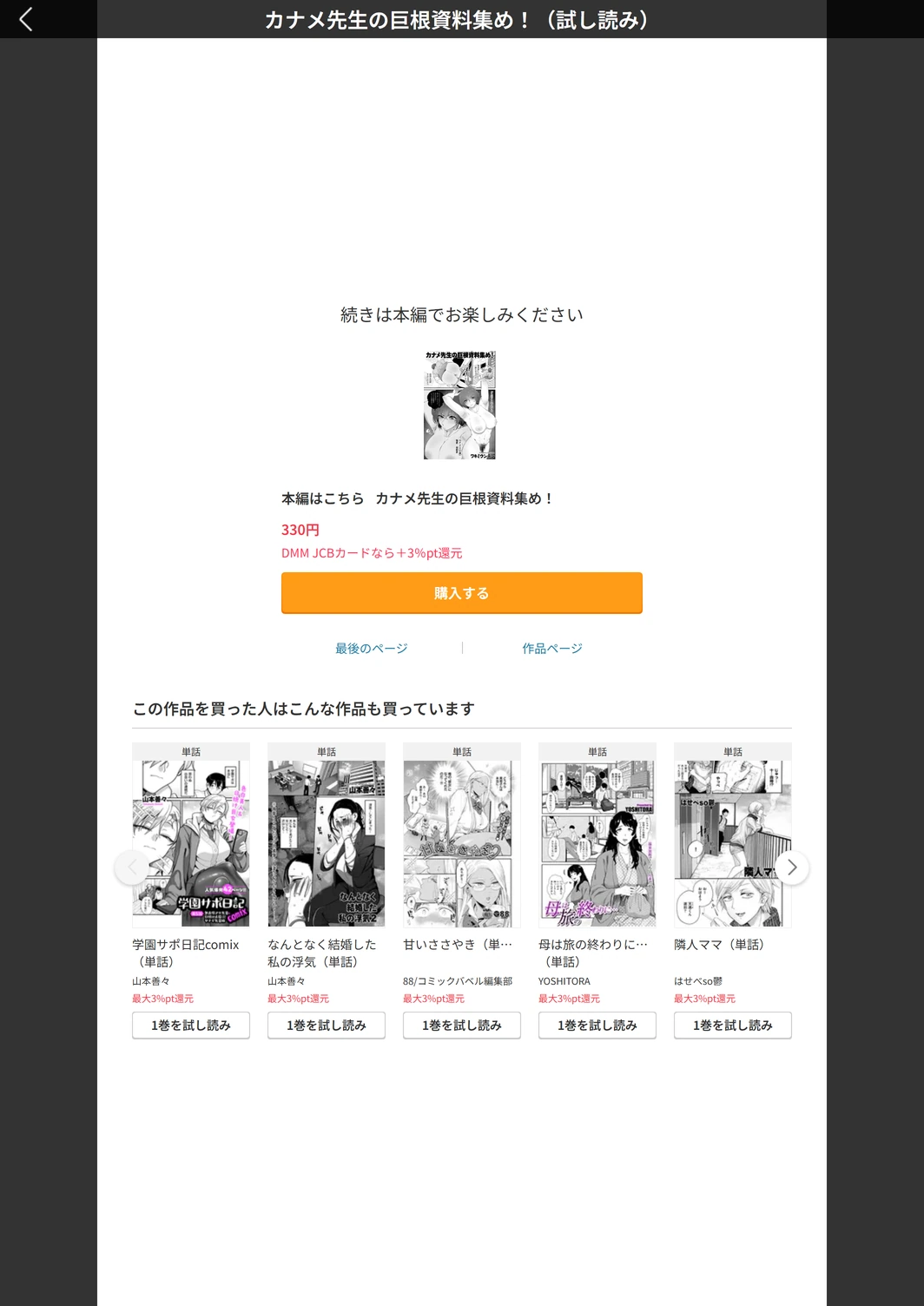 試し読み 8枚目