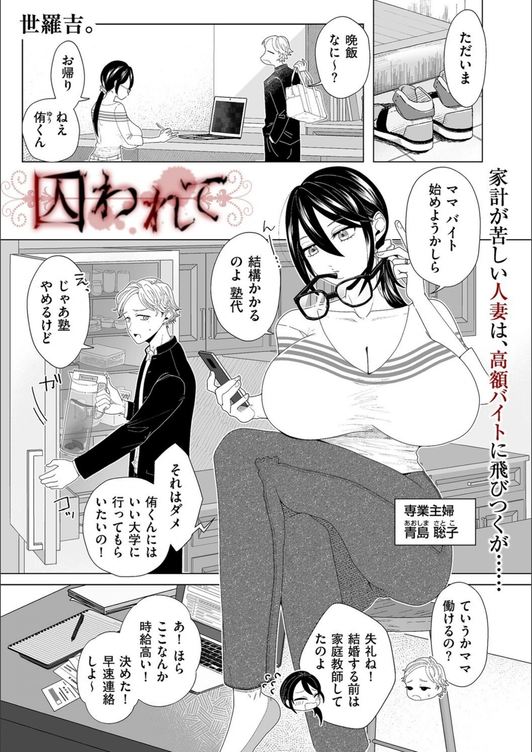 試し読み 1枚目