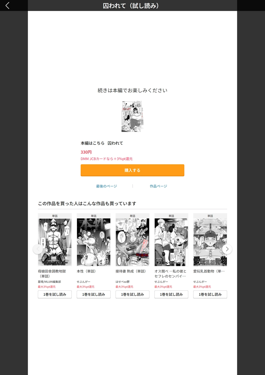 試し読み 7枚目