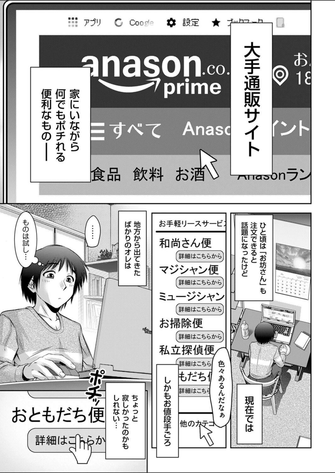 試し読み 1枚目