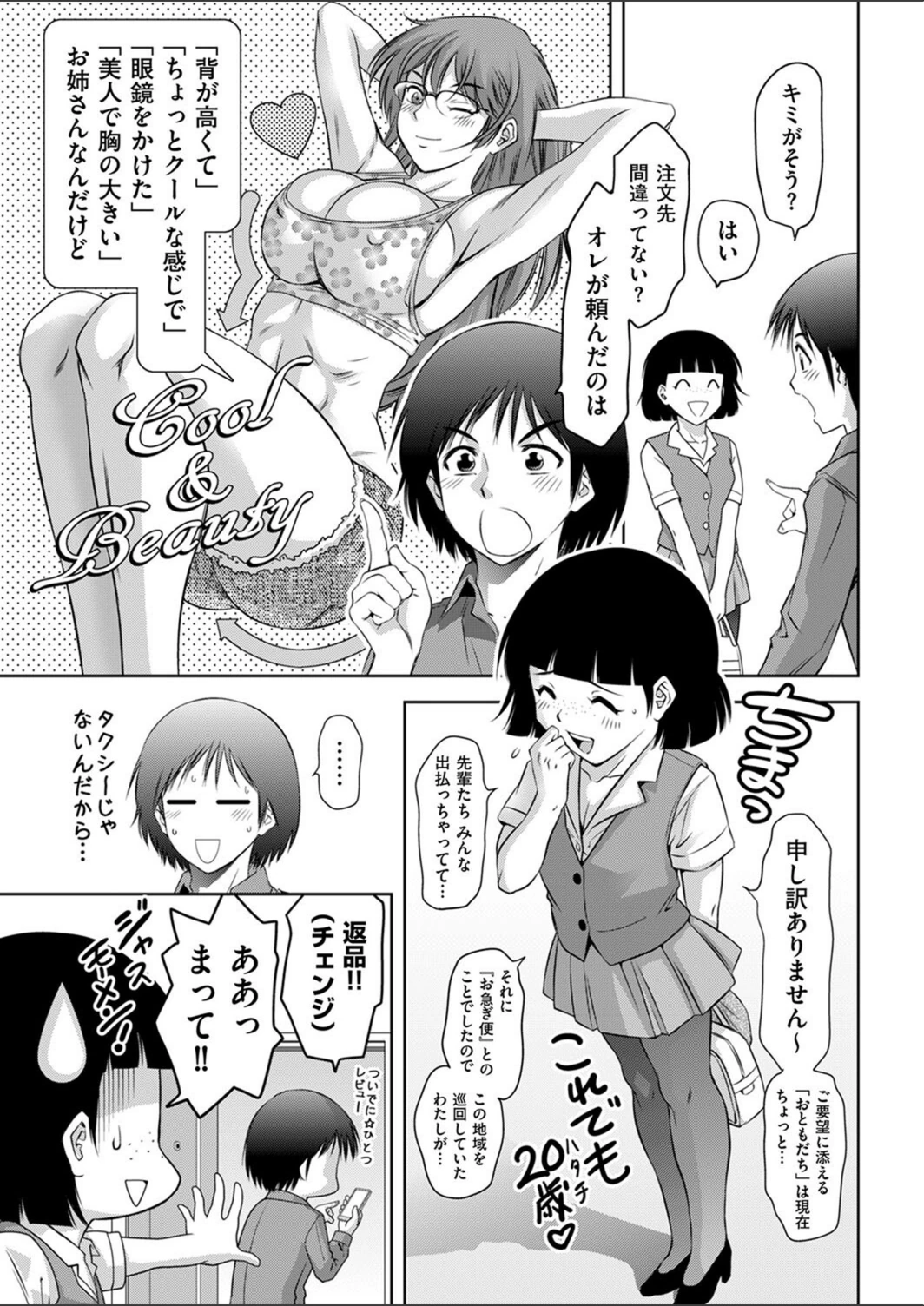試し読み 3枚目