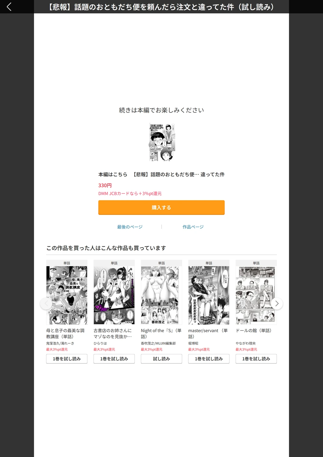 試し読み 5枚目