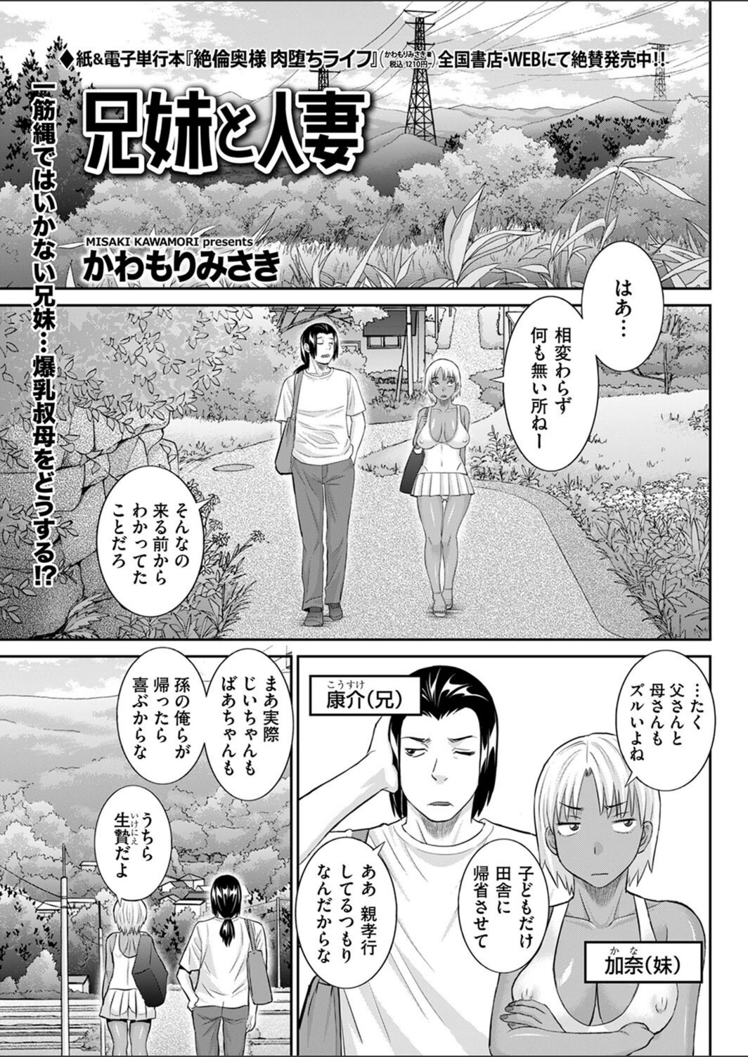 試し読み 1枚目
