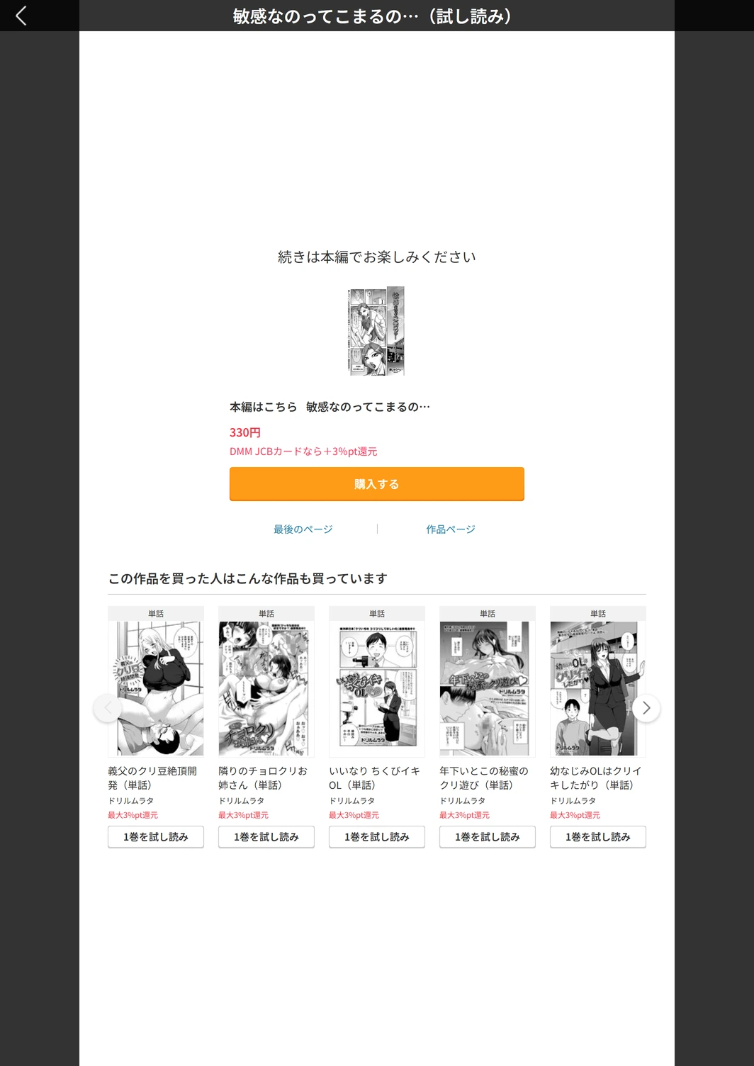 試し読み 5枚目