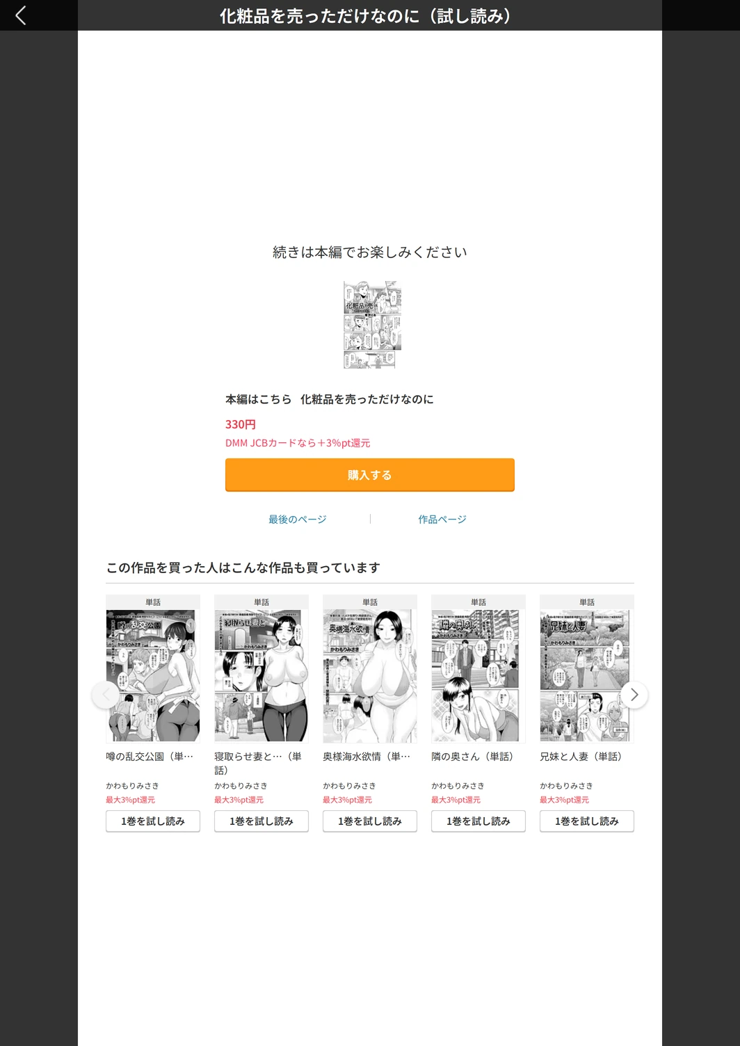 試し読み 5枚目