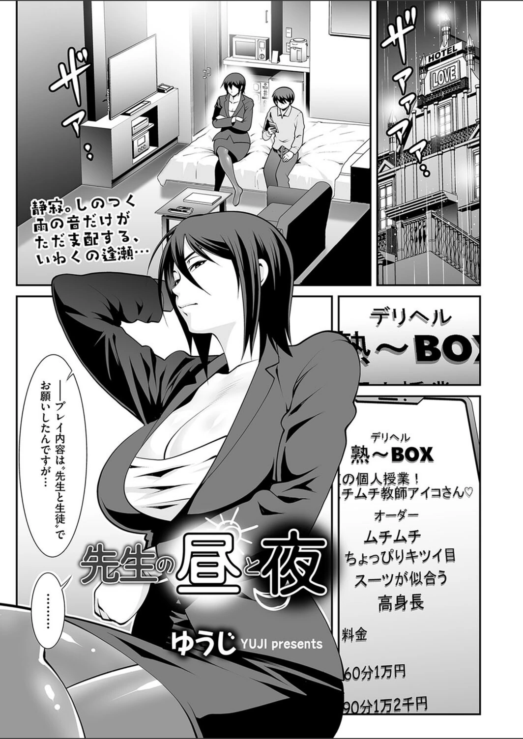 試し読み 1枚目