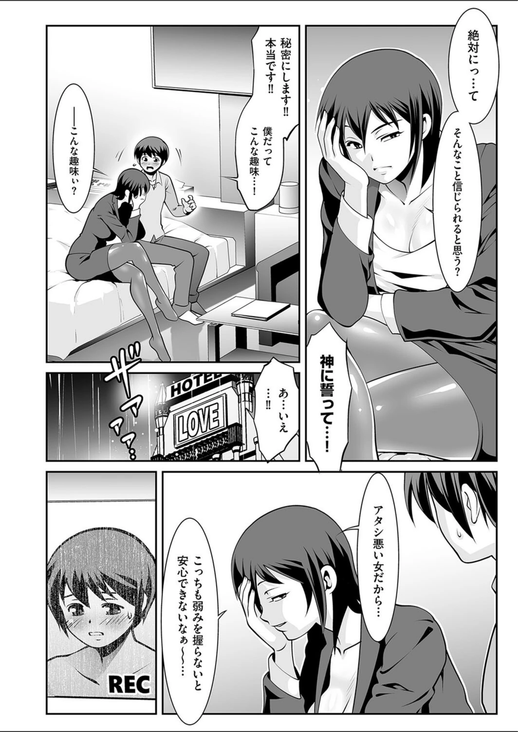 試し読み 4枚目