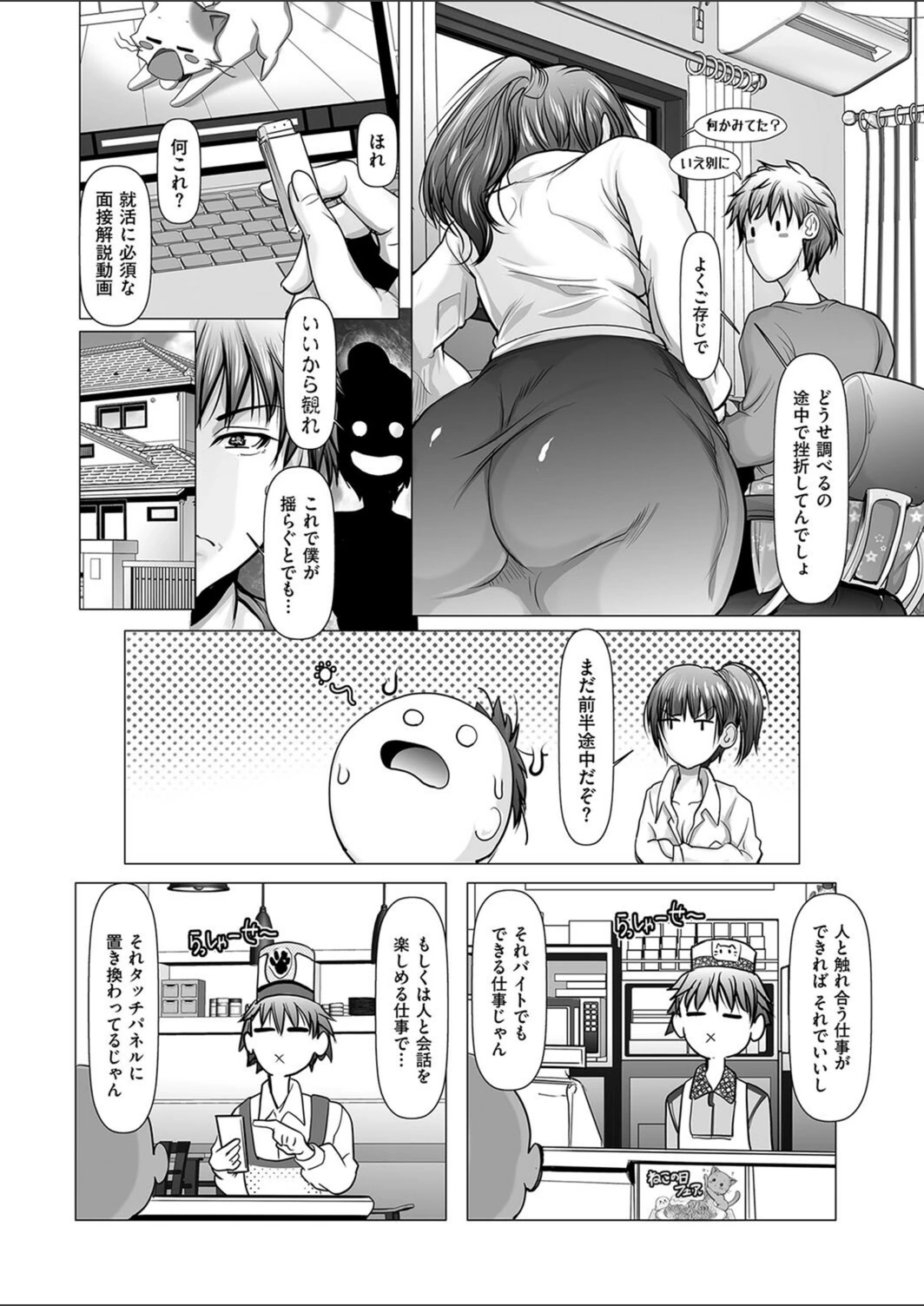 試し読み 2枚目