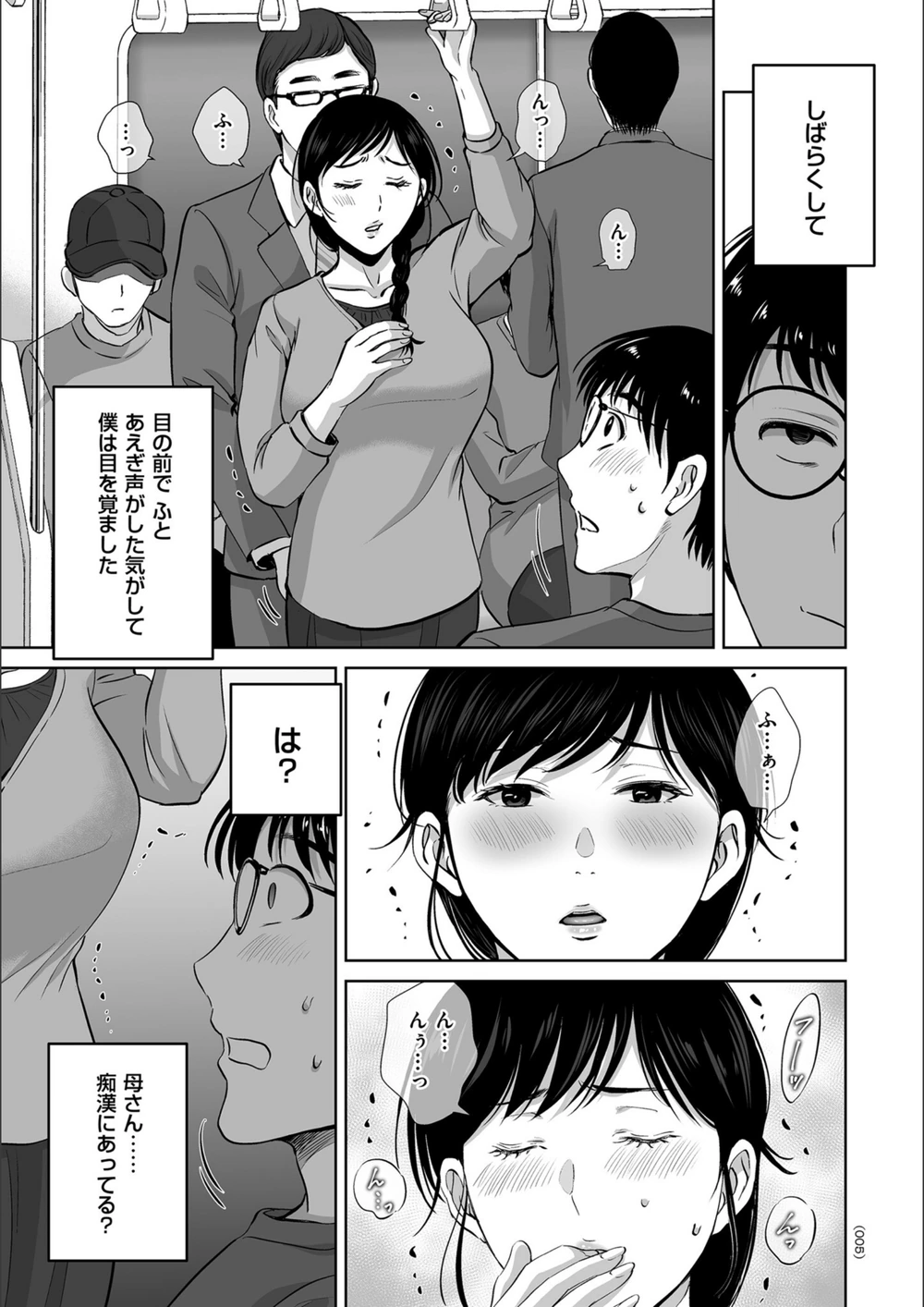 試し読み 5枚目