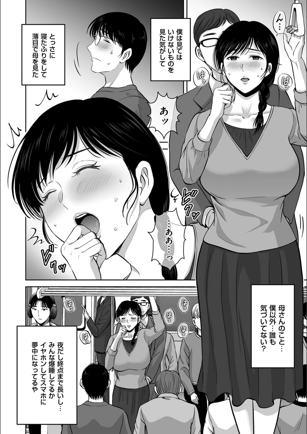 試し読み 6枚目