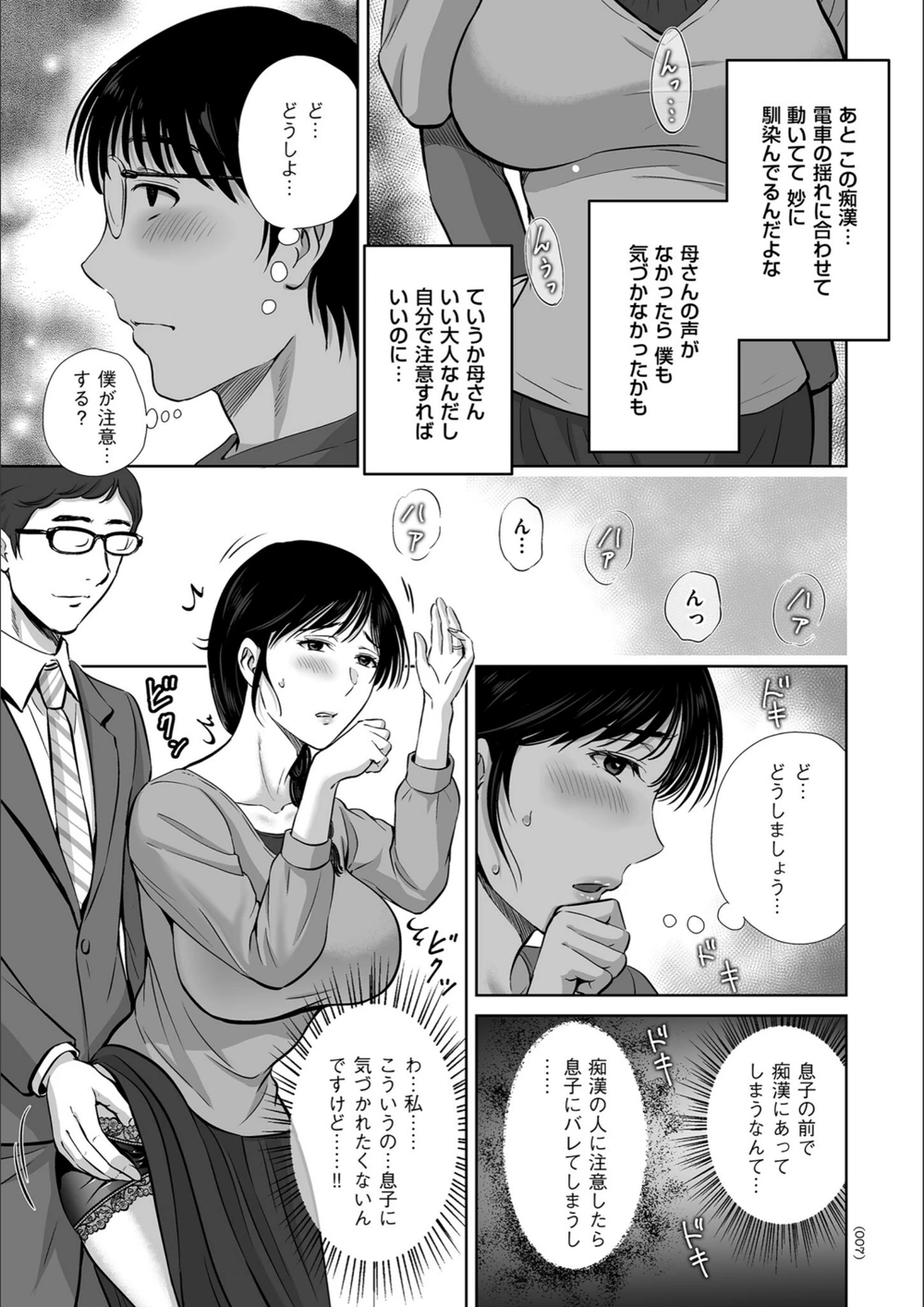 試し読み 7枚目
