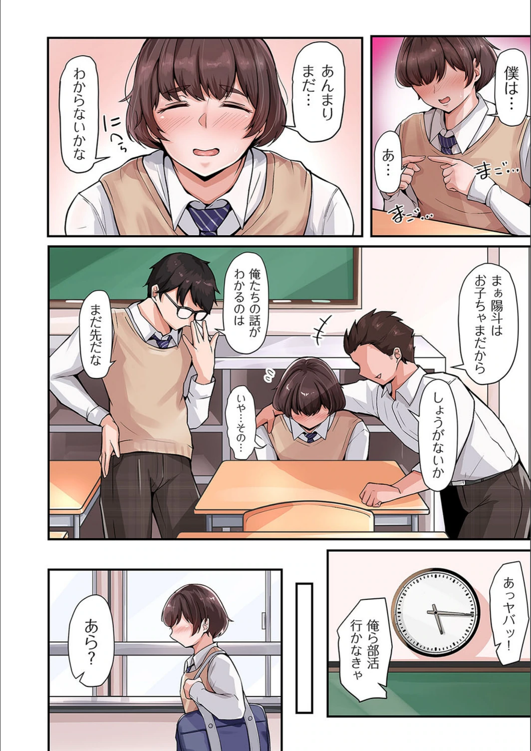 試し読み 4枚目