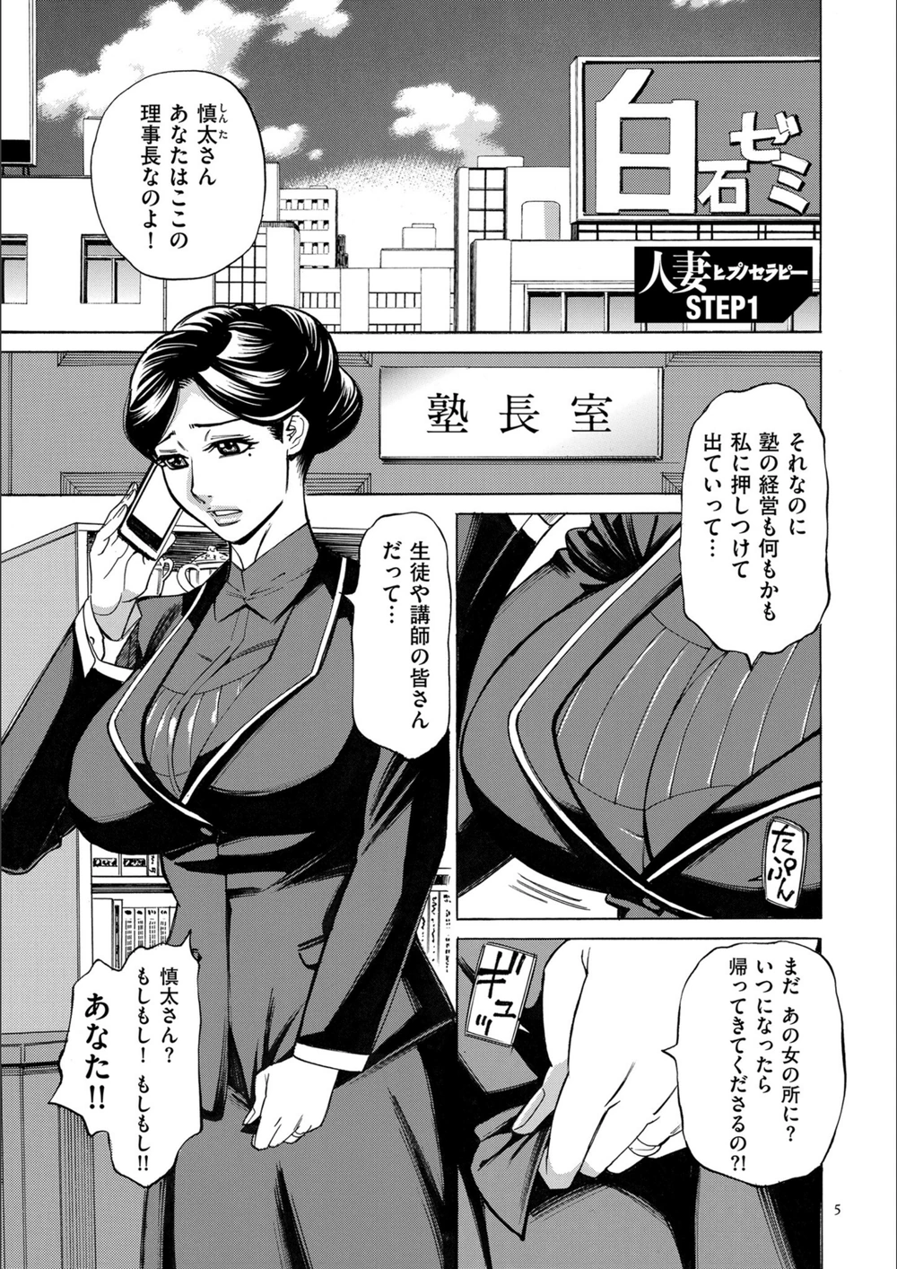 試し読み 5枚目