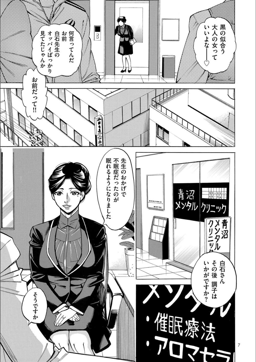 試し読み 7枚目