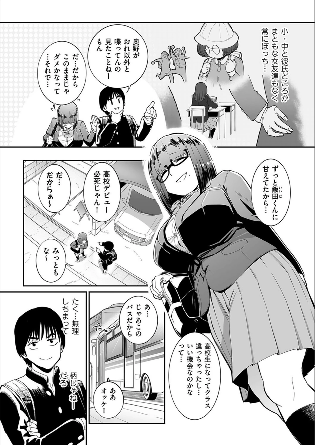 試し読み 2枚目