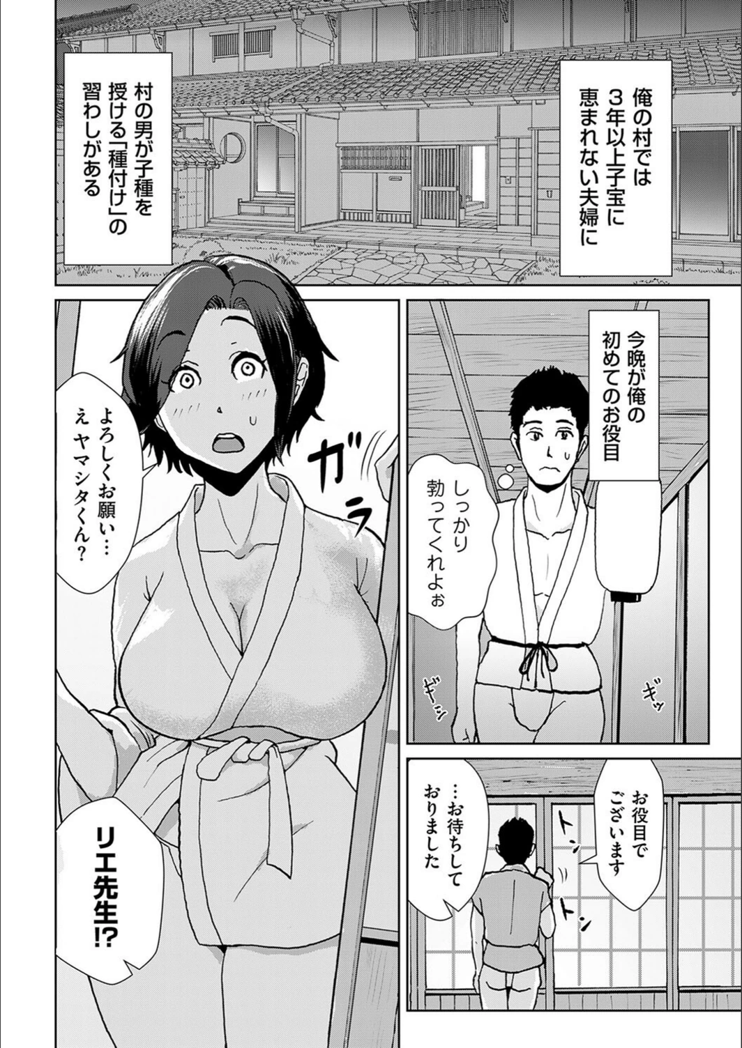 試し読み 2枚目
