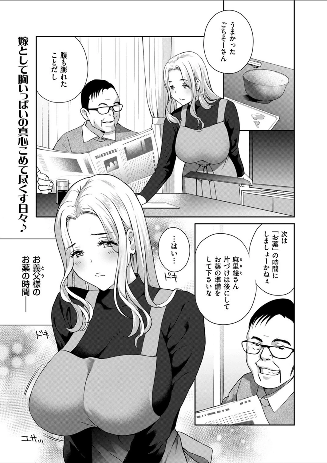 試し読み 1枚目