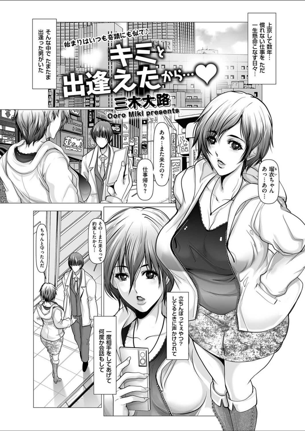試し読み 1枚目
