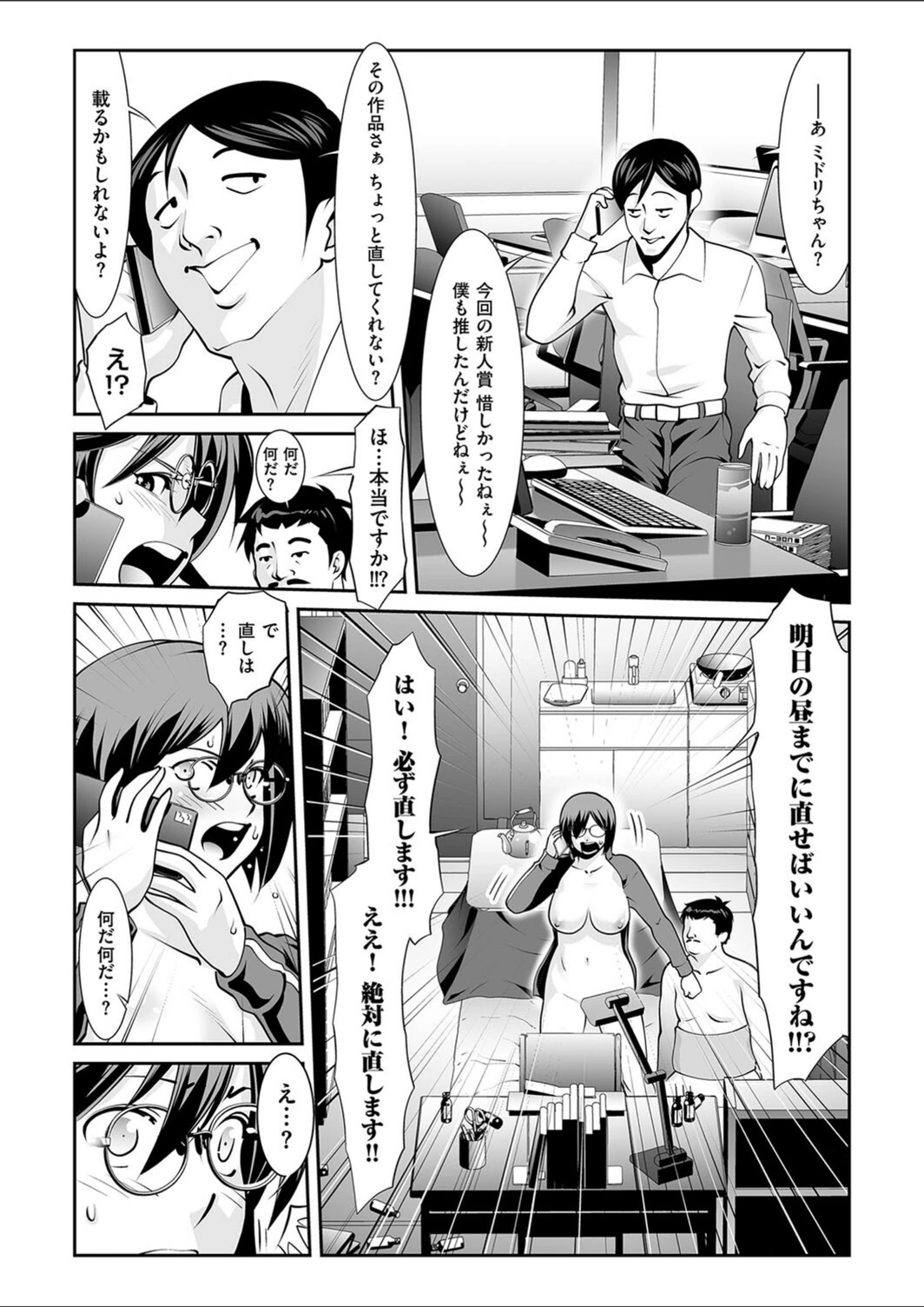 試し読み 4枚目
