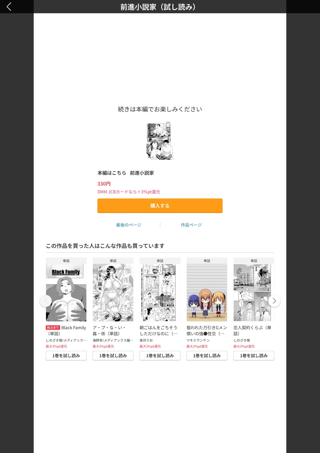 試し読み 5枚目