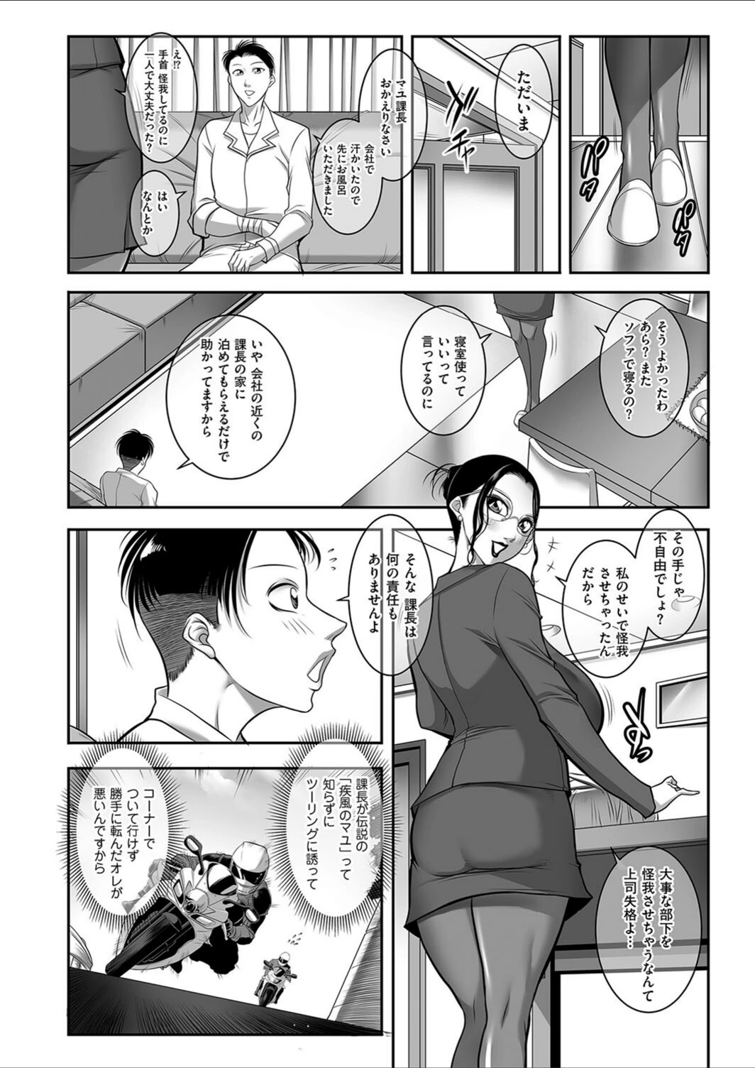 試し読み 2枚目