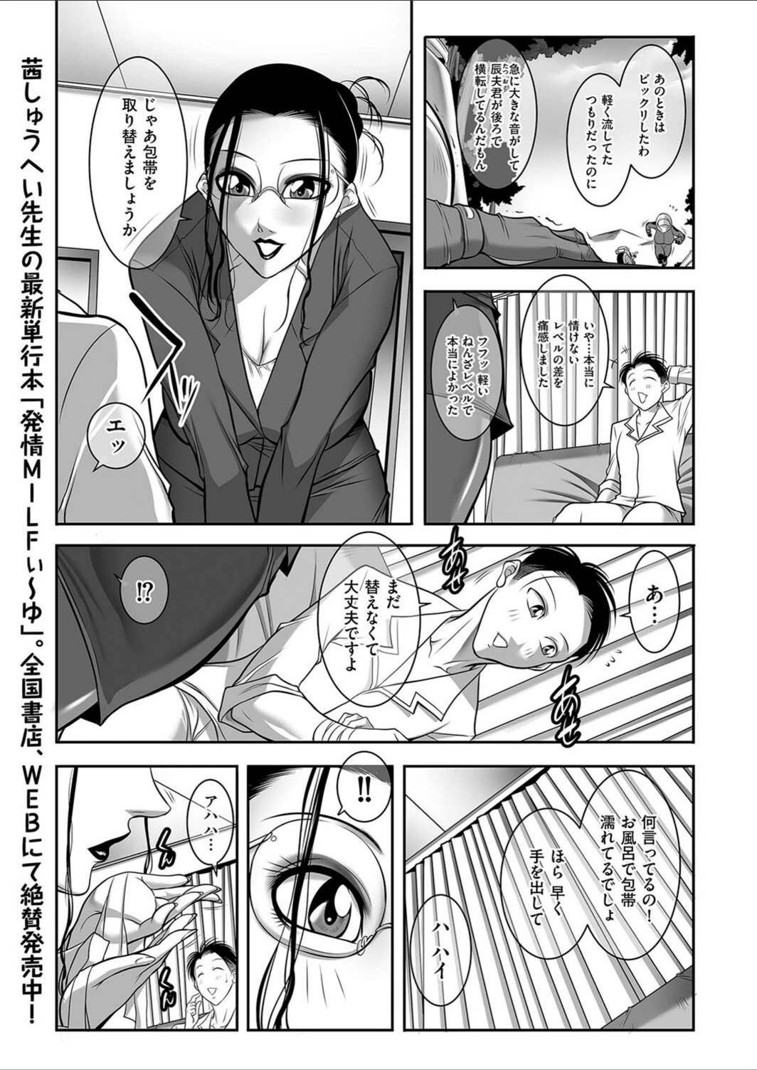 試し読み 3枚目