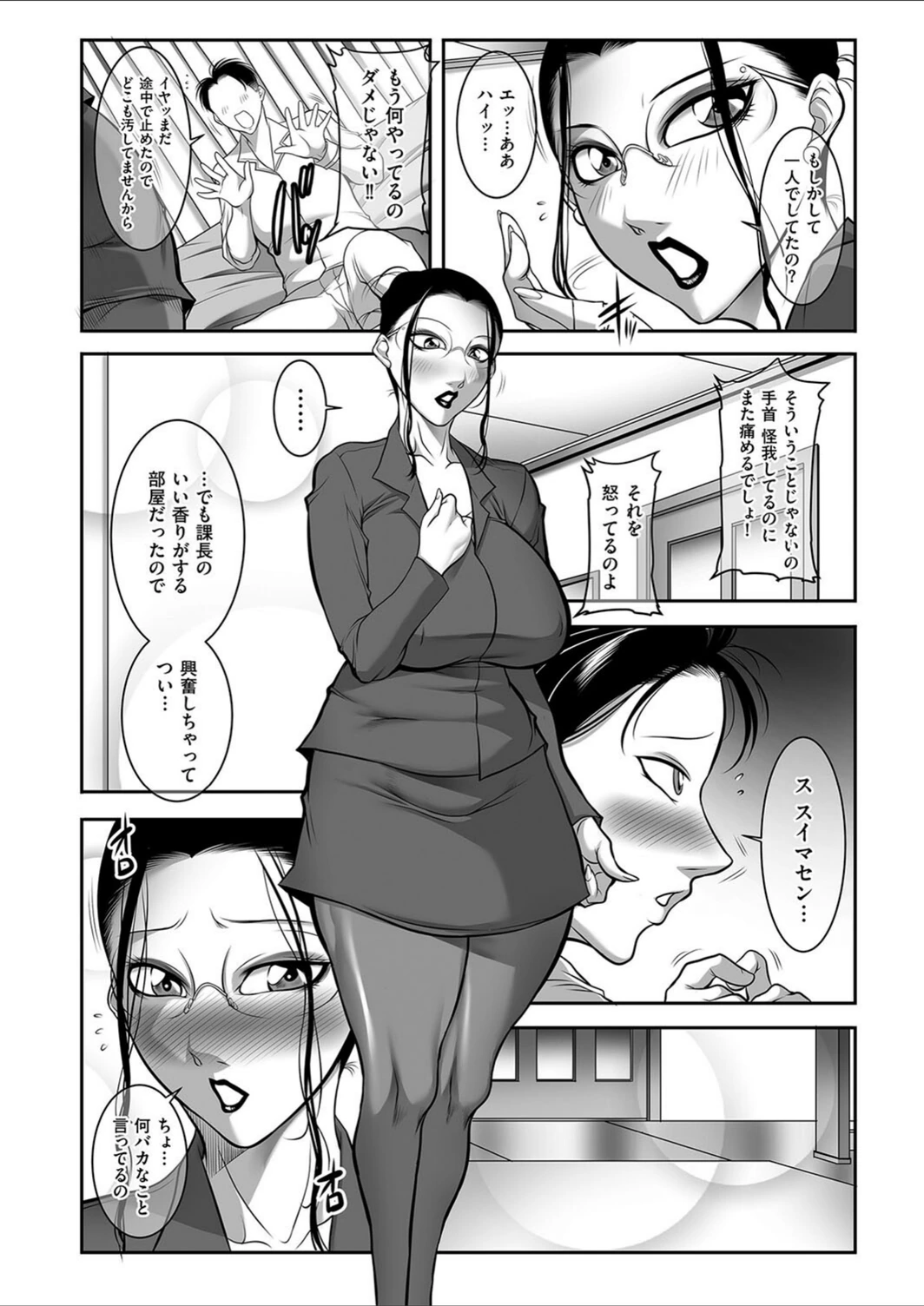 試し読み 4枚目
