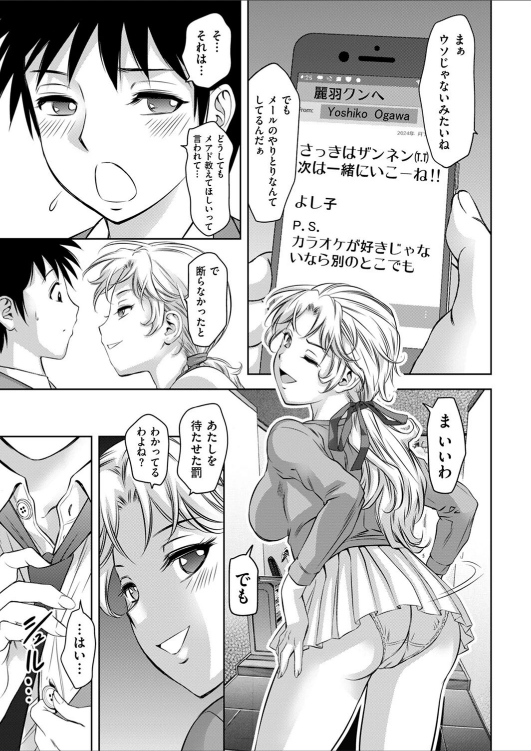 試し読み 3枚目
