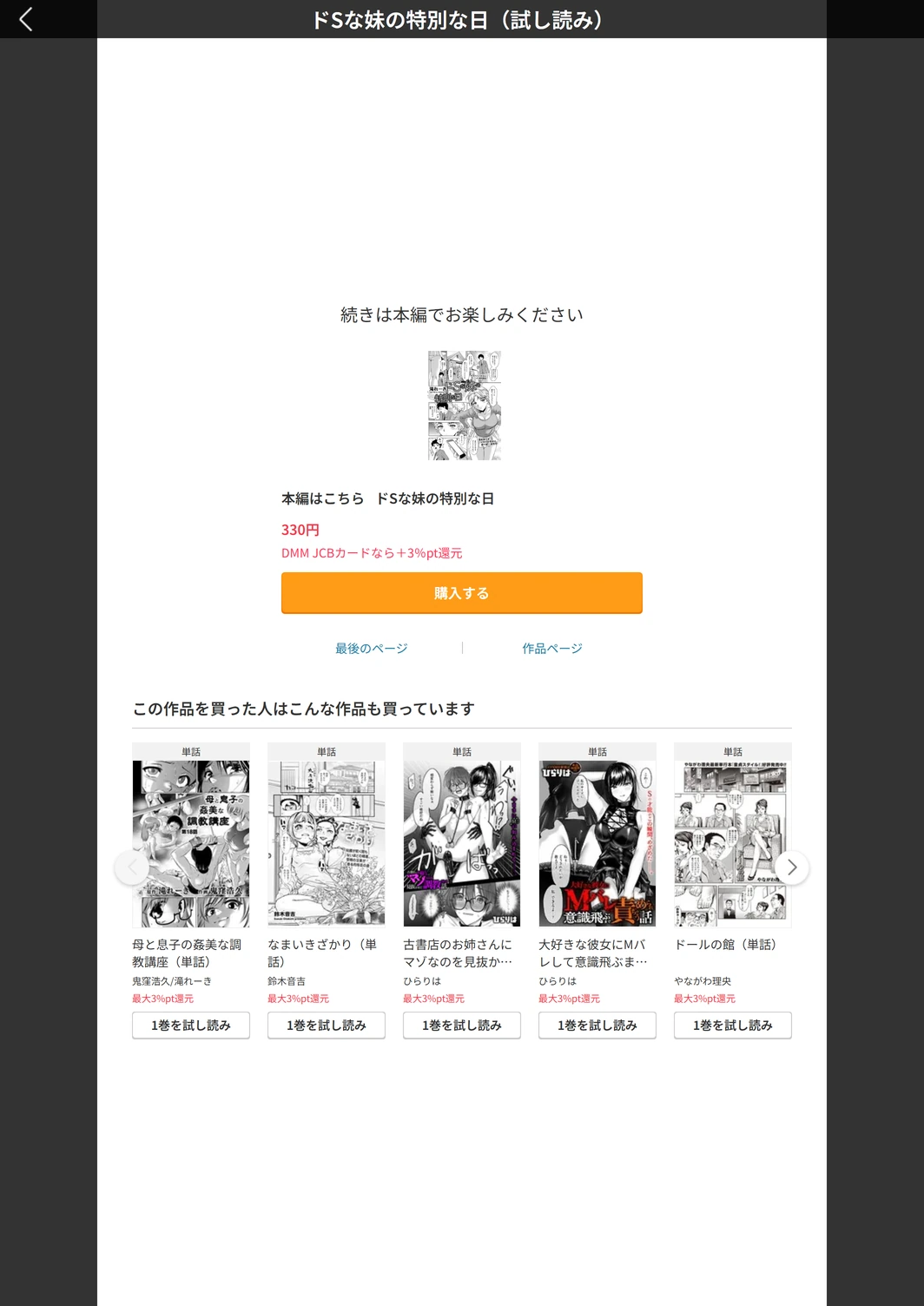 試し読み 5枚目