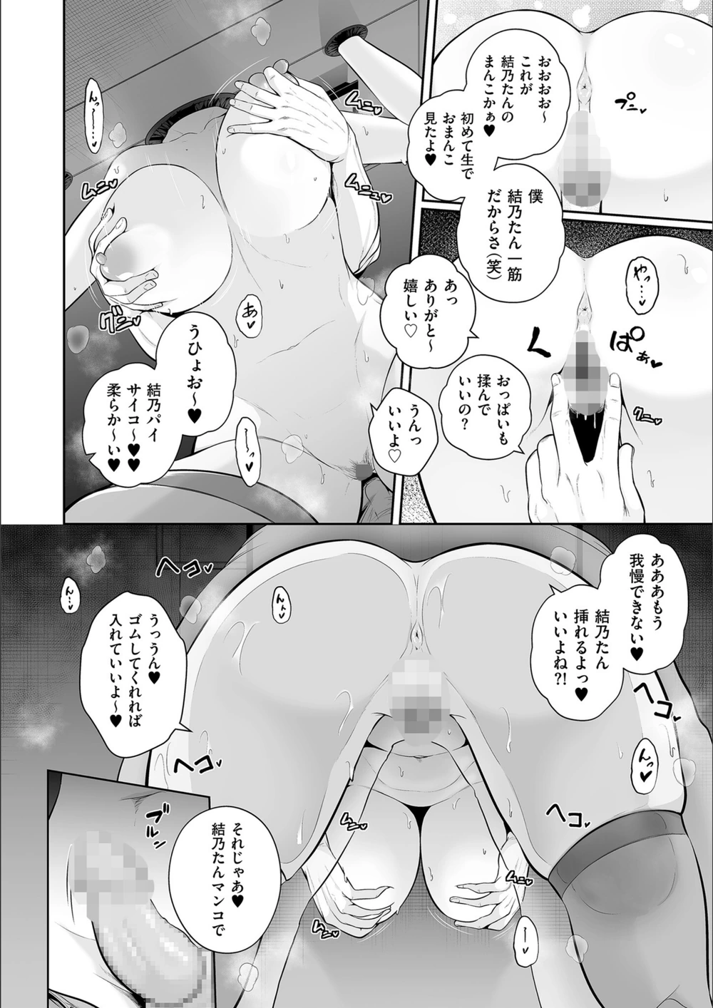 試し読み 8枚目