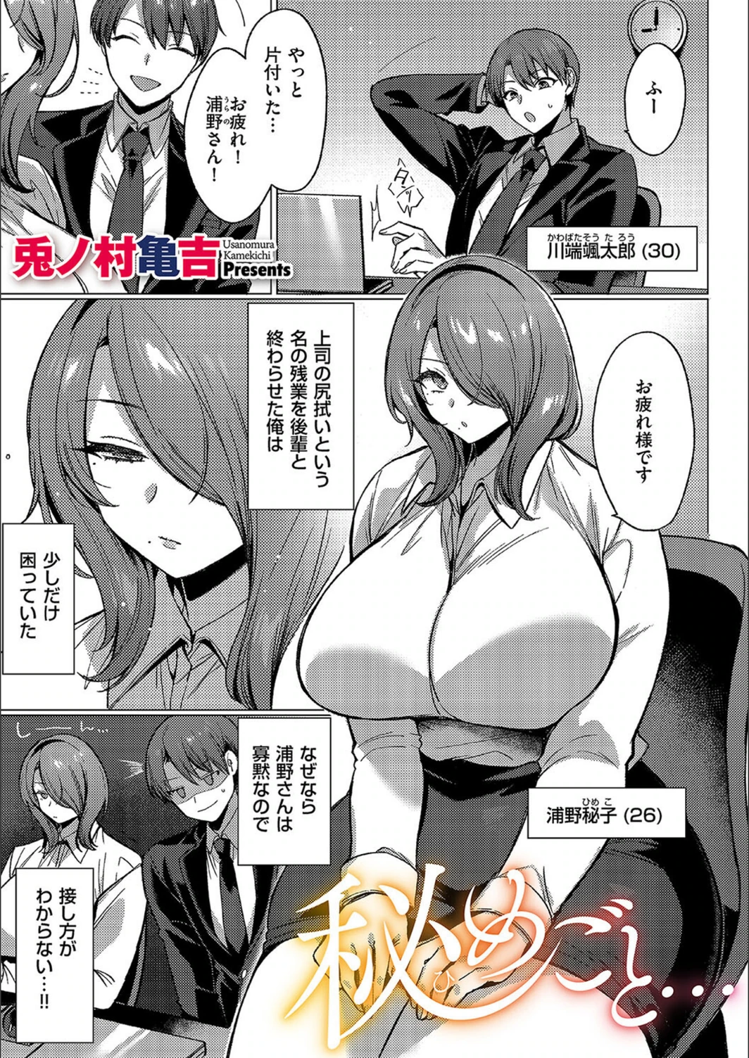試し読み 1枚目