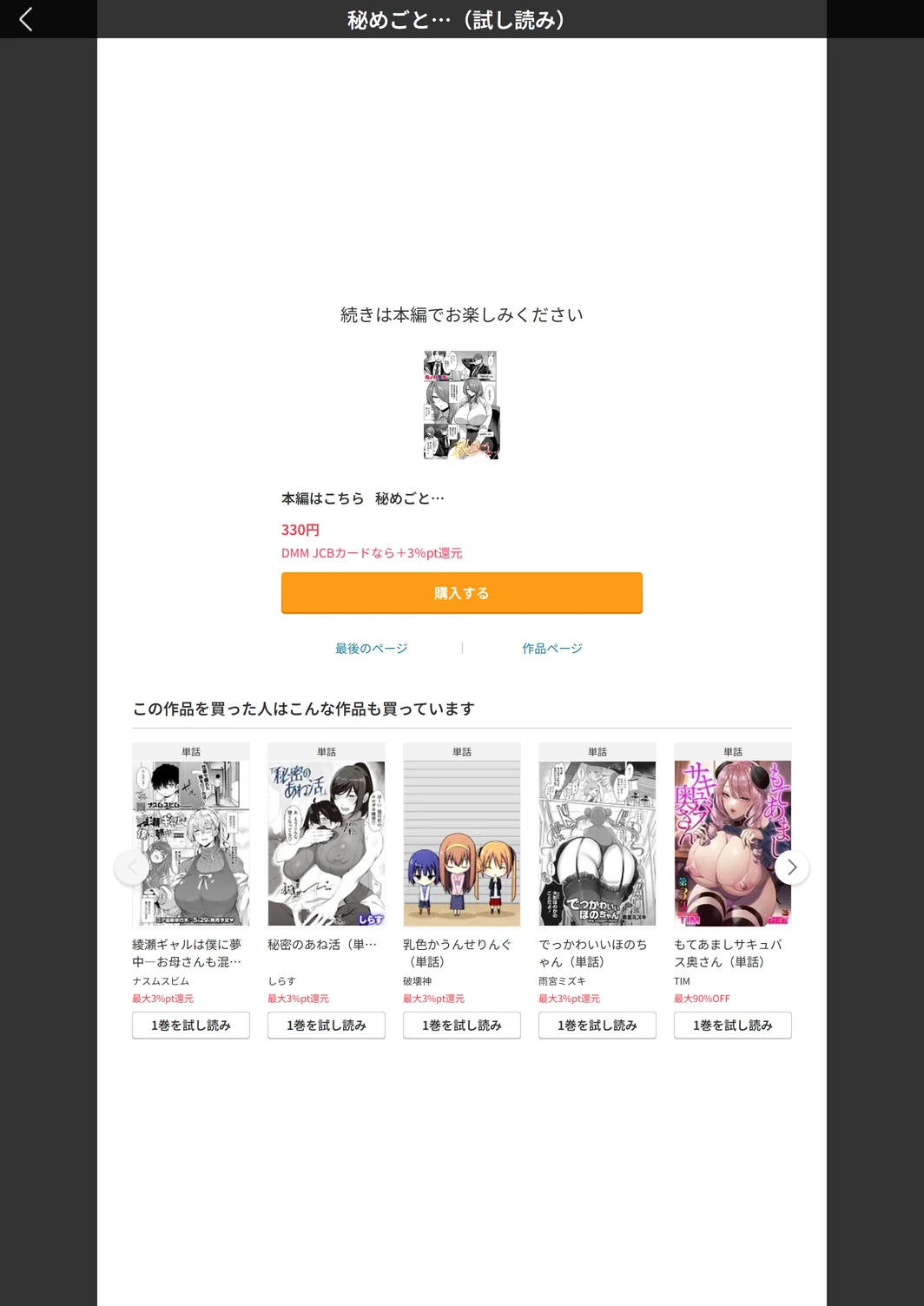 試し読み 6枚目
