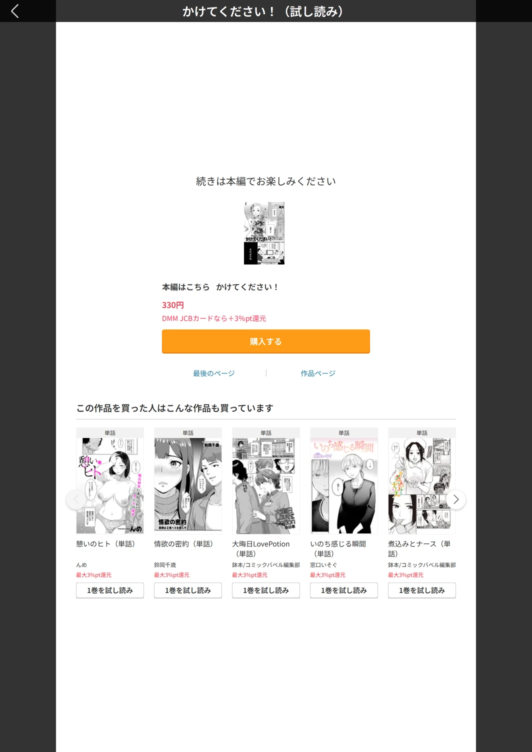 試し読み 6枚目