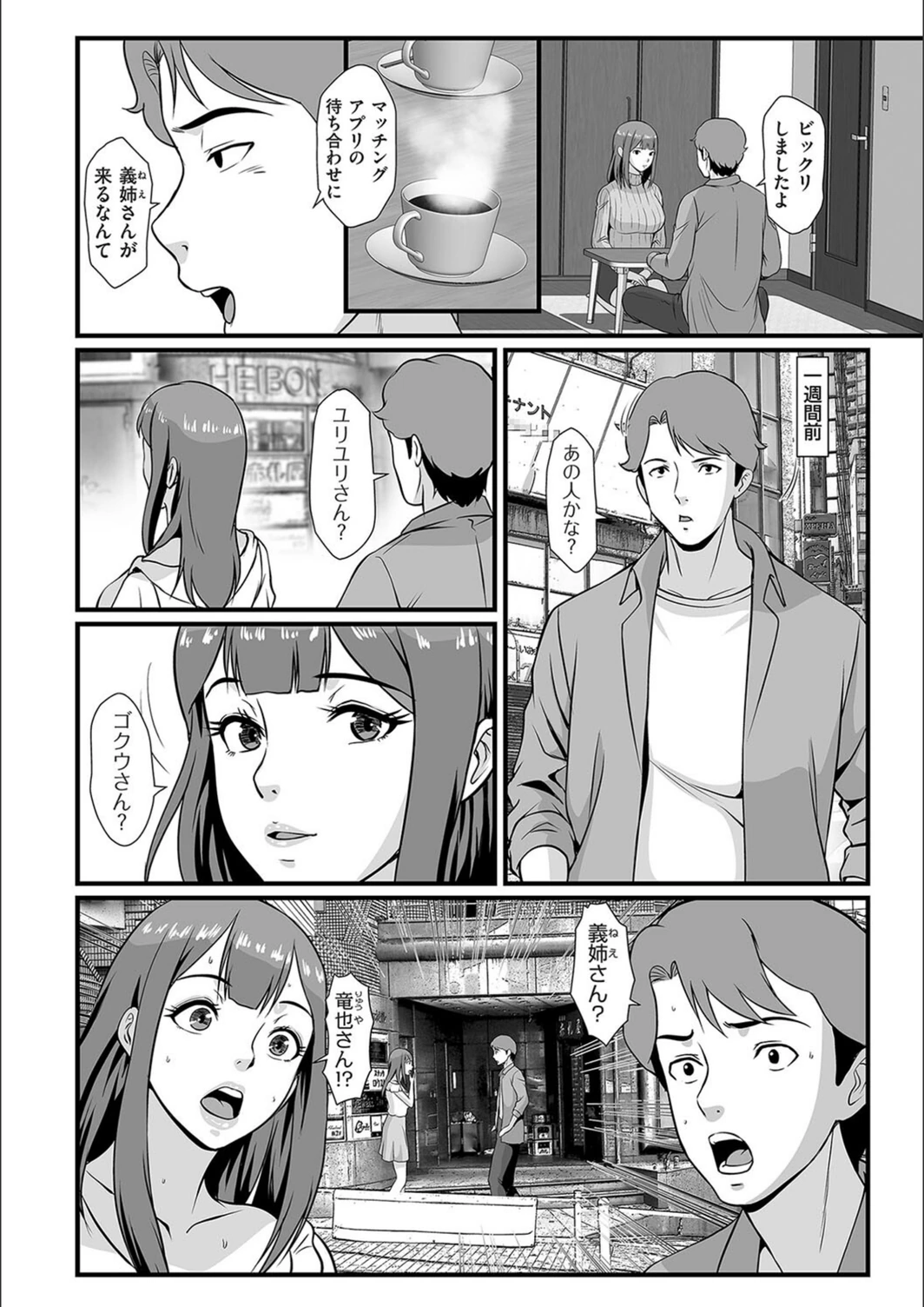 試し読み 4枚目