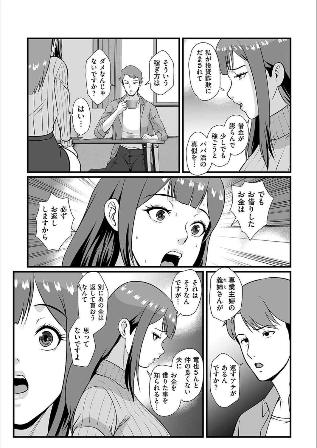試し読み 5枚目