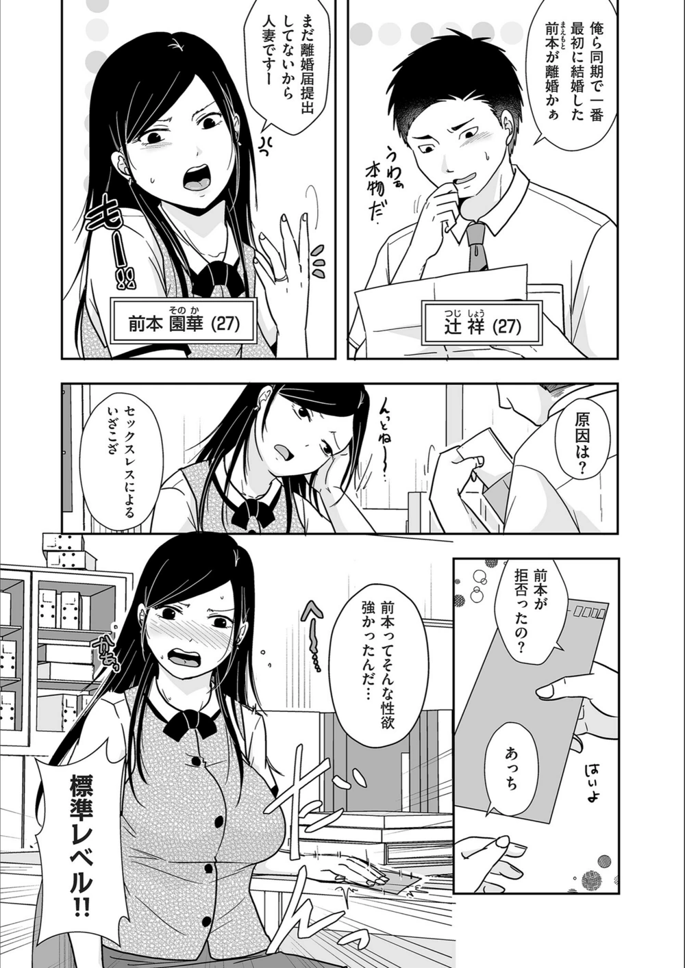 試し読み 6枚目