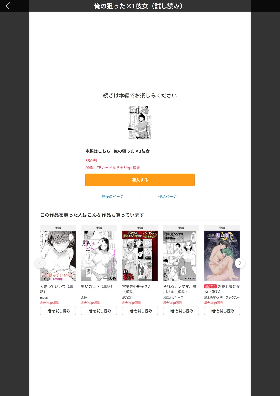 試し読み 8枚目
