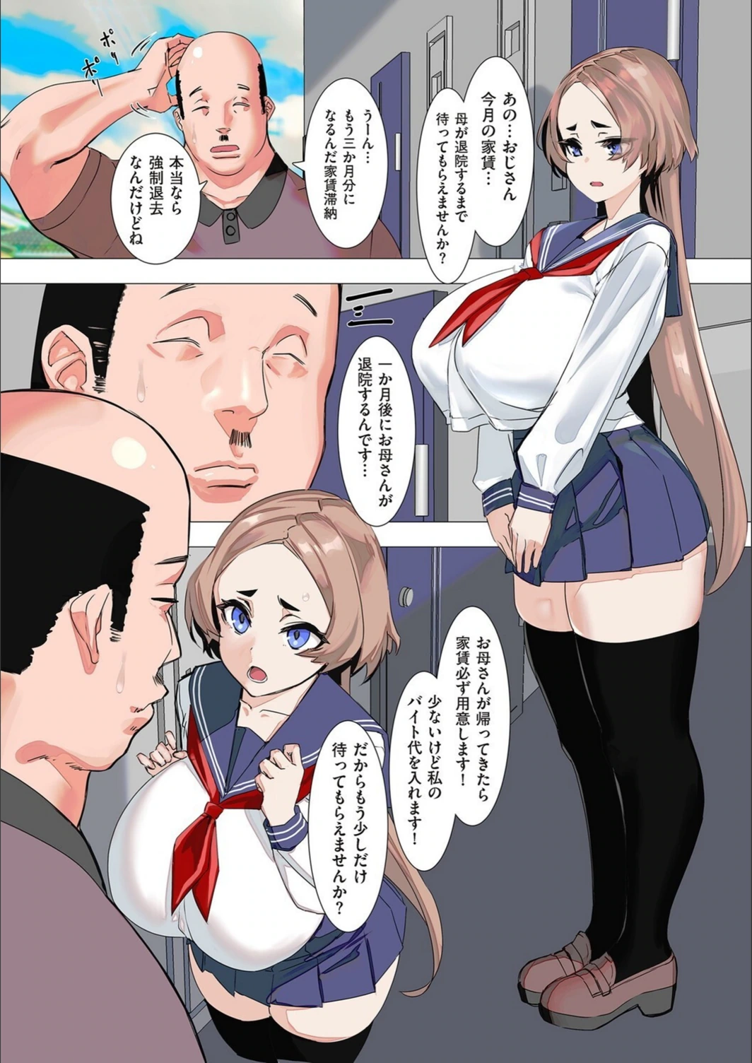 試し読み 2枚目