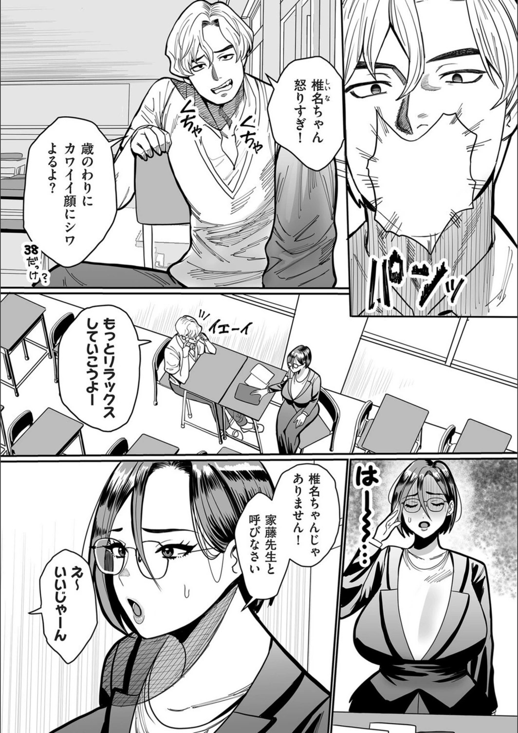 試し読み 3枚目