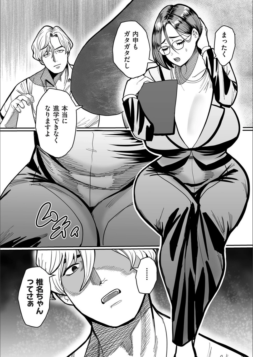 試し読み 4枚目
