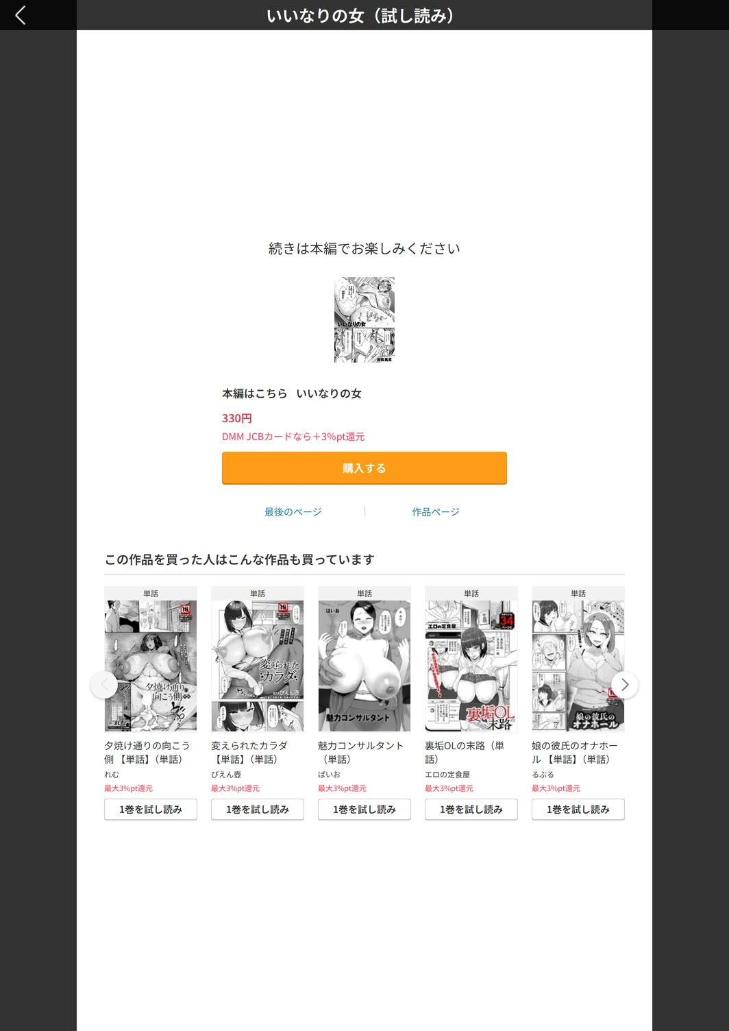 試し読み 7枚目