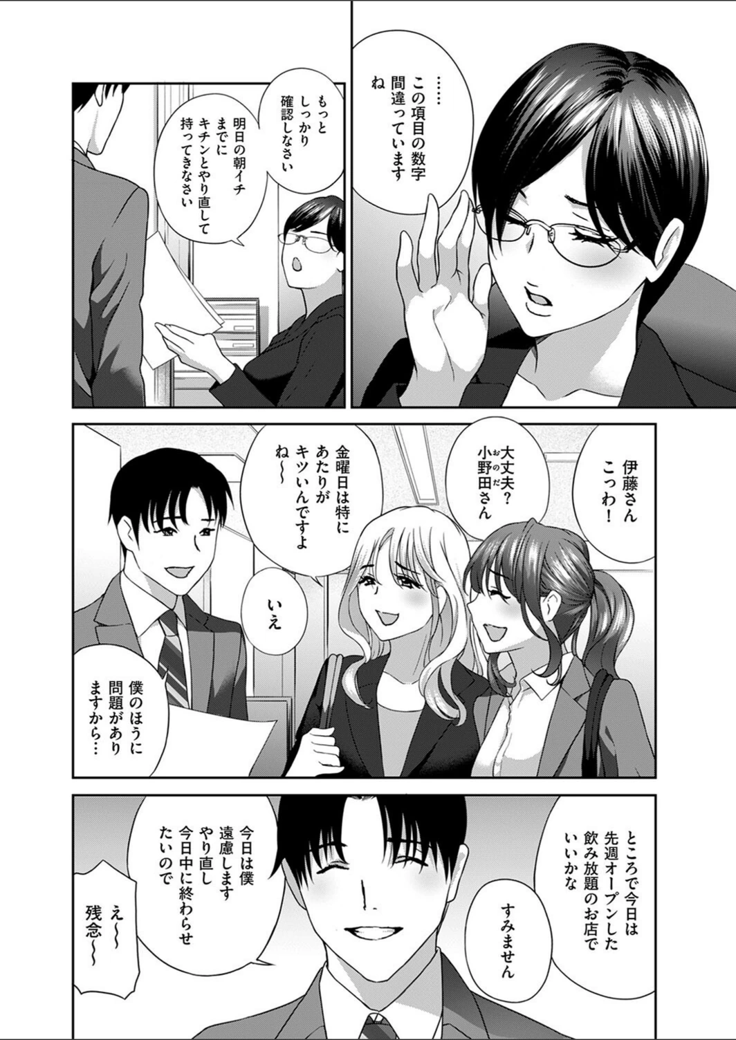 試し読み 2枚目