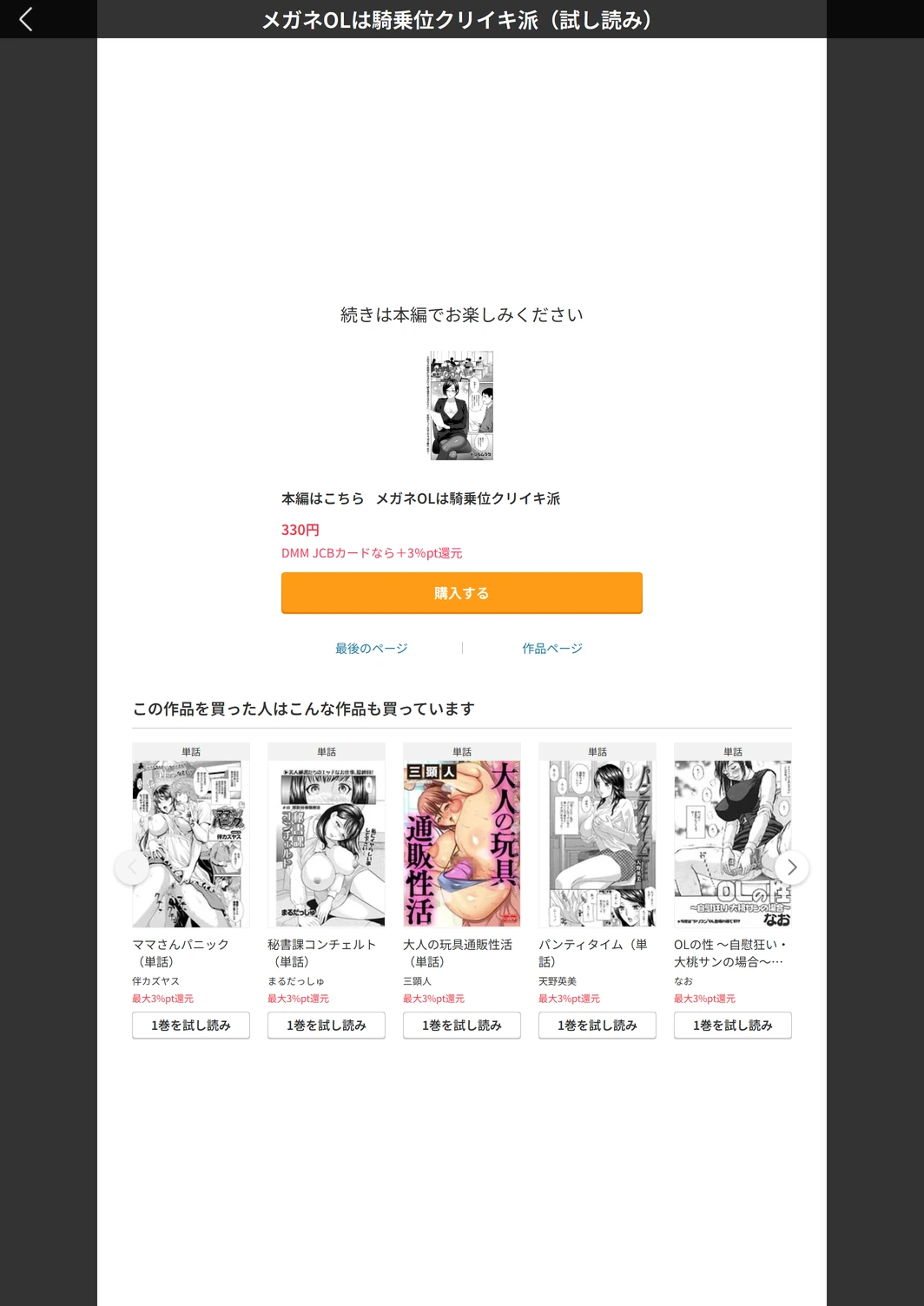 試し読み 5枚目